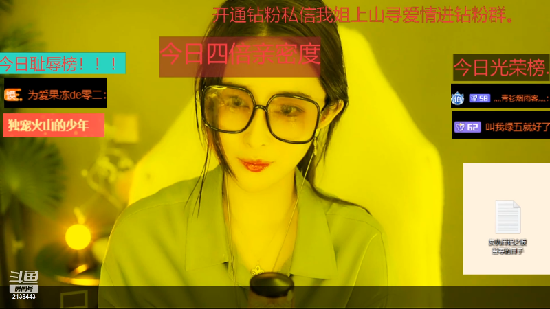 【颜值（横屏）】果冻cc007的精彩时刻 20210904 19点场