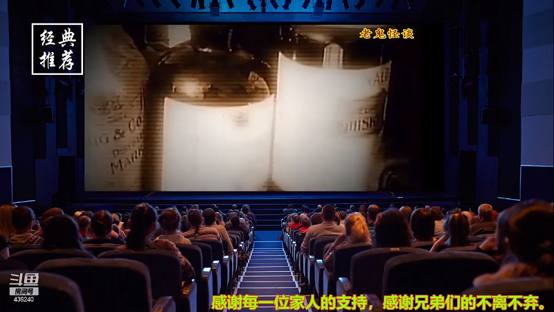 【文化】摆渡人老鬼的精彩时刻 20210904 10点场