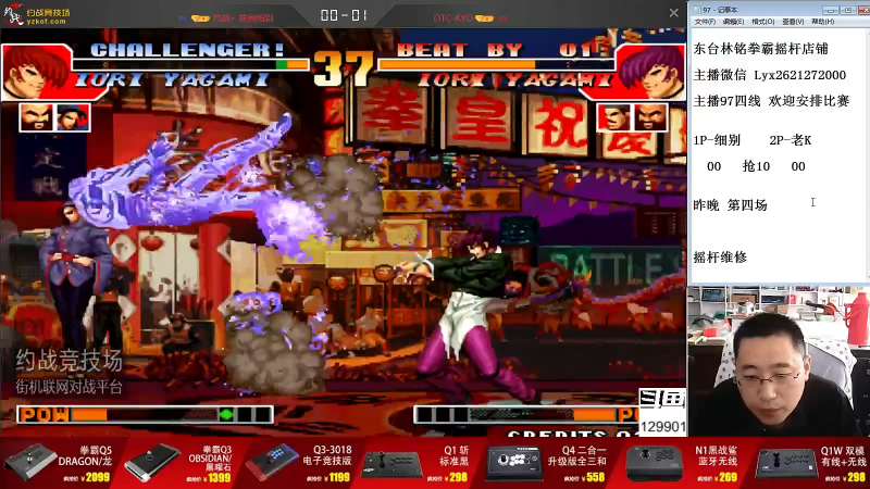 【格斗游戏】东台林铭的精彩时刻 20210904 12点场