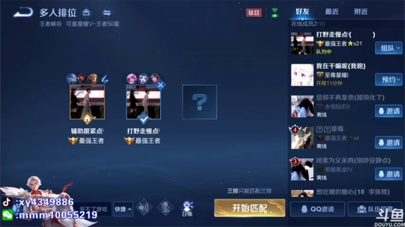 【2021-09-04 20点场】逍遥小诸葛丶：国服诸葛微信区带粉中