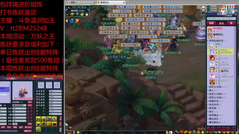 【2021-09-03 03点场】梦幻你波哥：打书炼妖进阶熔炼鉴定小能手在线了