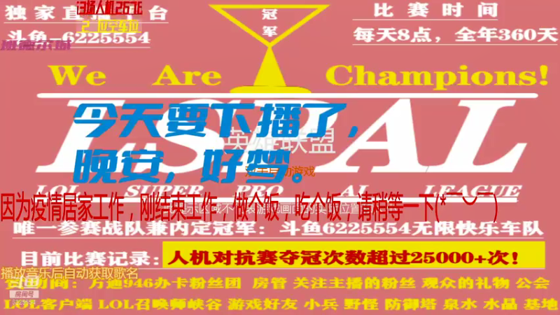 【2021-09-03 19点场】通少九四六：班德尔城26000人机帝专车在线