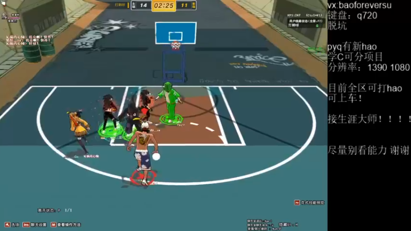 【星夜xy丶 街头篮球】2021-09-04 13:56:56-2021-09-04 14:11:58