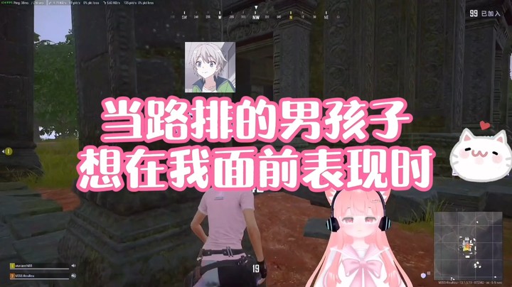 【肉肉】当路排的男孩子想在我面前表现时