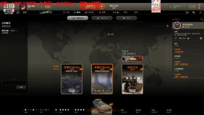 【2021-09-04 18点场】徽盟晓雷：徽盟晓雷的佛系直播间-