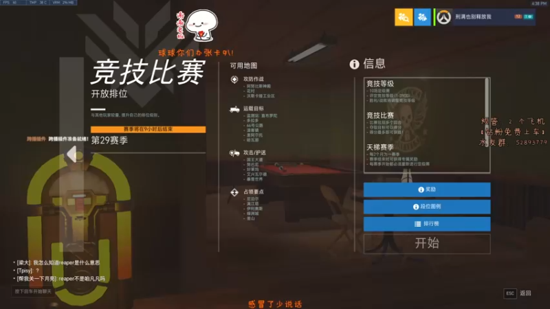 【2021-09-02 16点场】西皮油油：新赛季就要开始拉