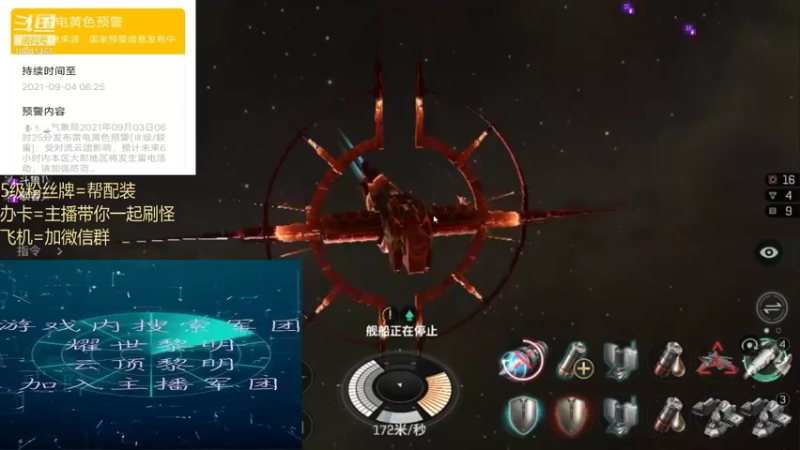 【2021-09-03 11点场】听我夏说：雷暴预警，冒险直播