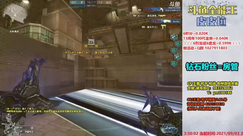 【2021-09-03 23点场】皮皮拉3004O1：皮皮拉:样样精通的神！