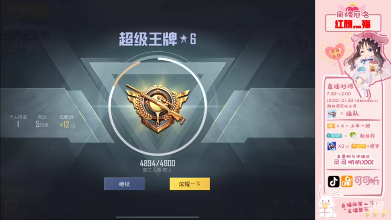 【2021-09-04 19点场】可可昕ohh：双倍亲密，欢乐带粉~