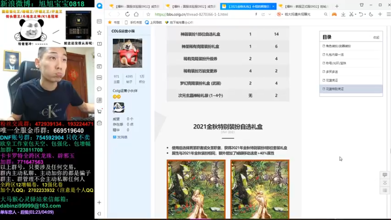 旭旭宝宝DOUYU_99999_2021_09_01_直播录像