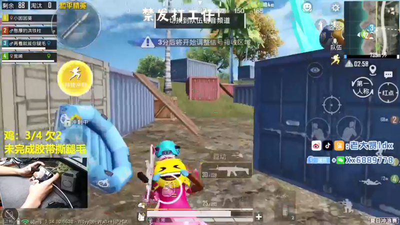 【2021-09-03 23点场】老大贤：1v4：带你看遍海岛上每个小姐姐