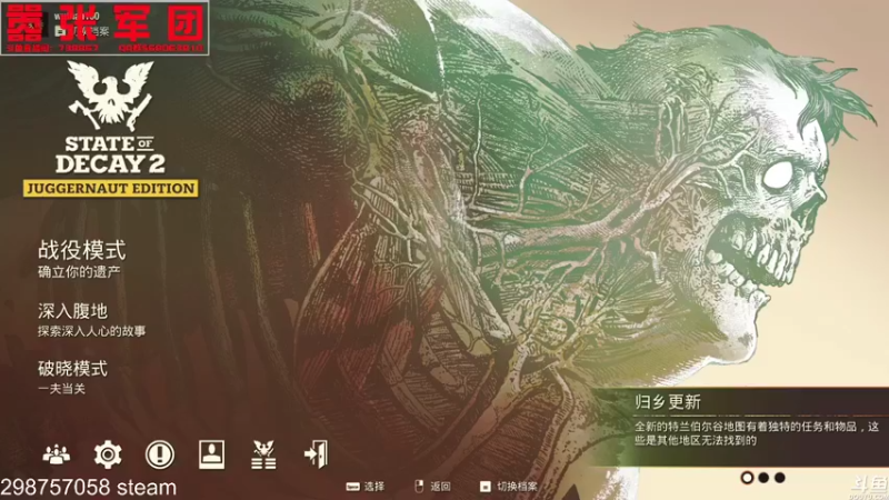 【2021-09-04 08点场】嚣张的月亮：没游戏娱乐之腐烂国度2存档没了重开