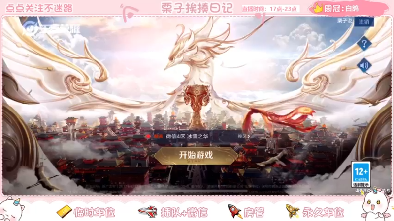 【2021-09-04 19点场】栗子说：【百里守约】喂(#`O′)有人上车吗