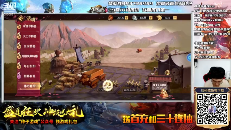 【2021-09-03 15点场】争茂：陪伴！今日双倍5点GM！