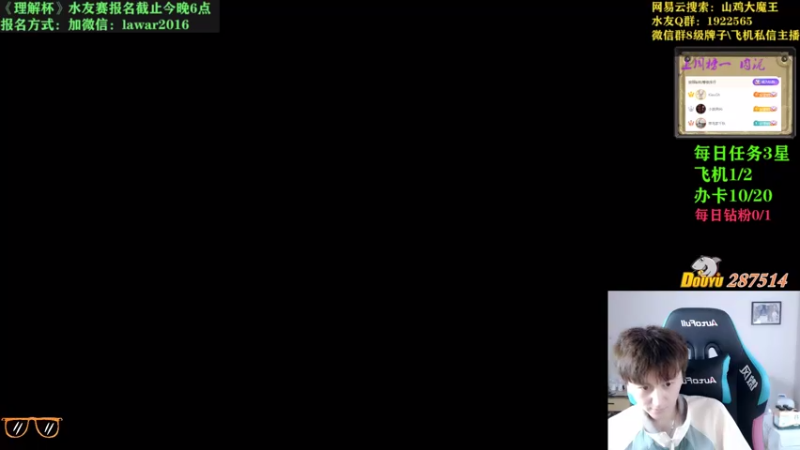 【2021-09-04 06点场】里子的游戏盒：20名开打 今天冲1万