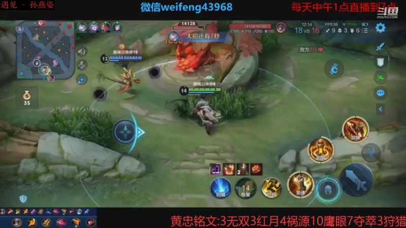 【2021-09-04 14点场】第一微风：国服黄忠做人要开心！