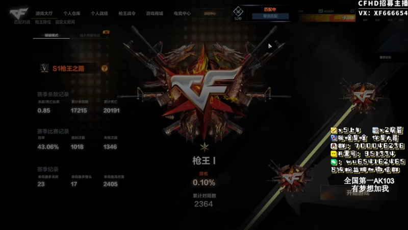 【2021-09-03 19点场】化羽酒鬼：全国第一AK103
