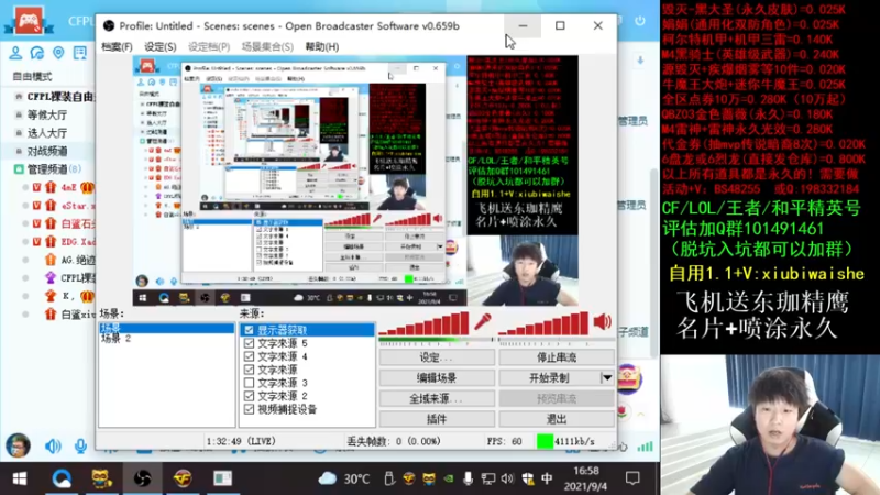 【2021-09-04 16点场】白鲨xiubi丶：飞机送东珈名片喷图永久