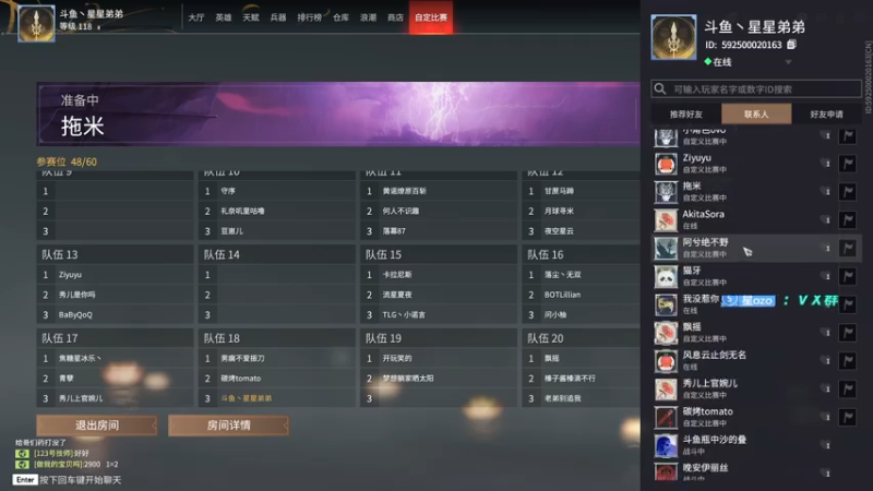 【2021-09-04 00点场】星星弟弟ovo：大病主播 有大病