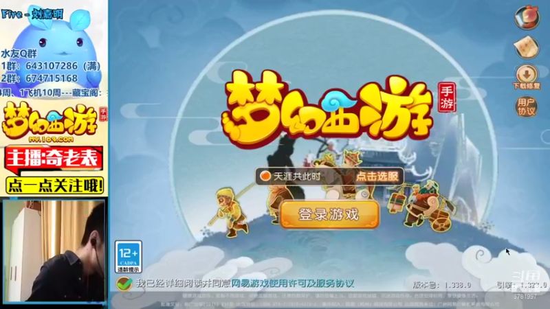 【2021-09-03 11点场】烟鬼奇老表：《梦幻西游》手游2021全民PK争霸赛