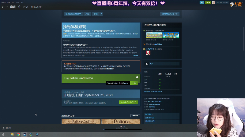 【主机其他游戏】甜心战士的精彩时刻 20210904 09点场