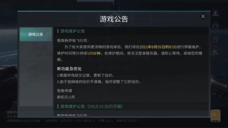 【2021-08-27 11点场】最佳3号：还是玩不懂这游戏