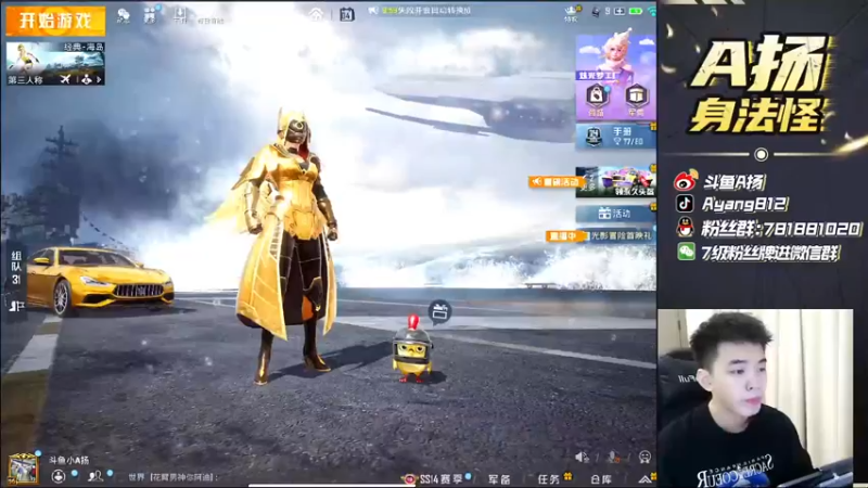 【2021-09-04 14点场】A扬丷：《路人带妹天花板》