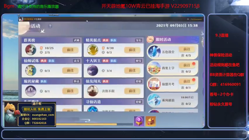 【2021-09-03 15点场】313501丶Boss：Boss：今天双倍亲密
