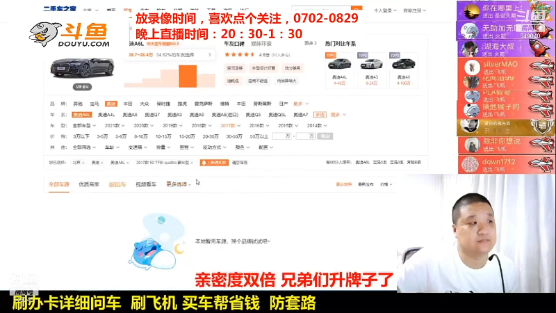 【汽车】九江008的精彩时刻 20210904 08点场