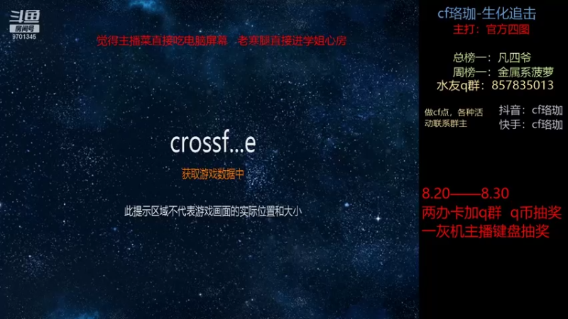 【2021-09-01 13点场】cf珞珈生化追击：珞珈：学姐的哥哥珞珈