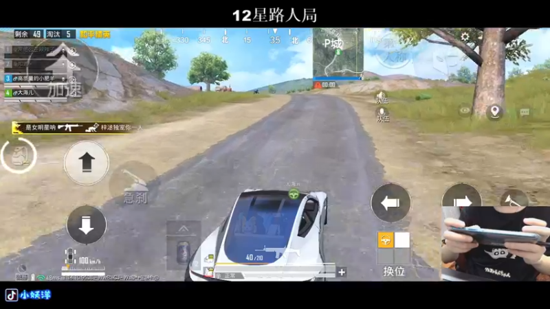 【2021-09-03 21点场】小妖洋：一个精彩1V4的直播间