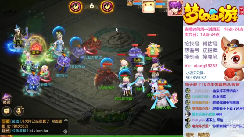 【2021-09-04 19点场】项95：专业帮找号~估号~蜃境~剑会~指挥