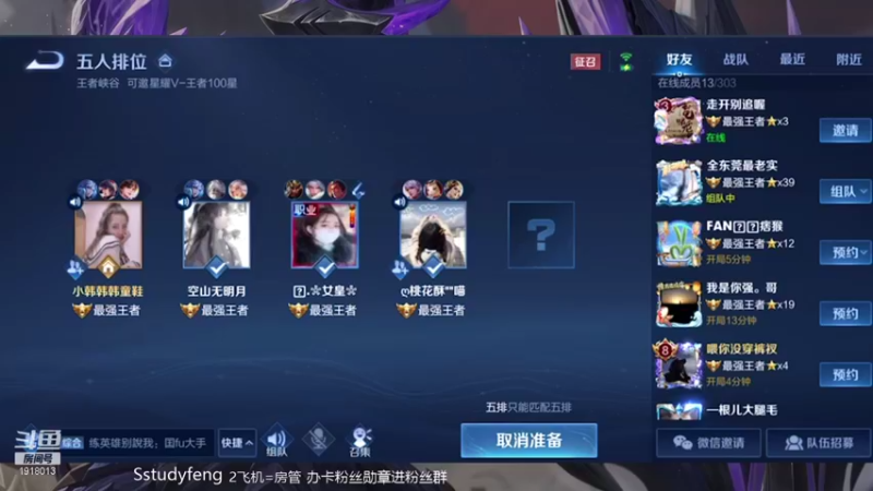 【2021-09-04 00点场】苏打锋：国服蒙恬 关羽