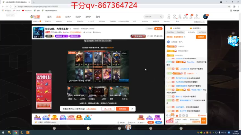 【2021-09-04 13点场】石页的第一根矛s：峡谷之巅，大师冲王者~！