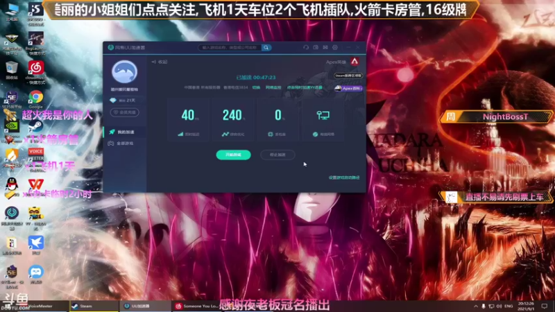 【2021-09-01 20点场】插秧王丶彬彬：莽夫车队（有车位）