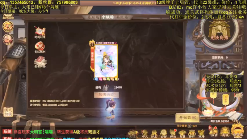 【2021-09-03 15点场】MC许小攸：小关注走一走哈，专业斗地主加2v2教学哦
