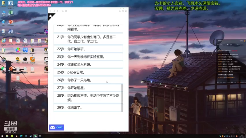 【2021-09-04 09点场】风命逐流：我从风中来，亦往风中去