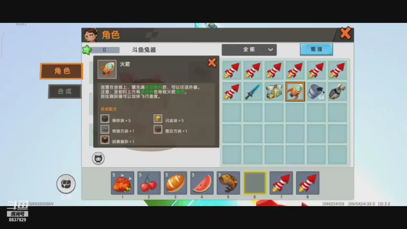 【2021-09-04 14点场】甜心兔酱：游戏    ：迷你世界