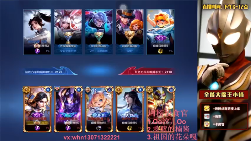 【2021-09-02 21点场】大魔王小楠：午夜歌坛。。。