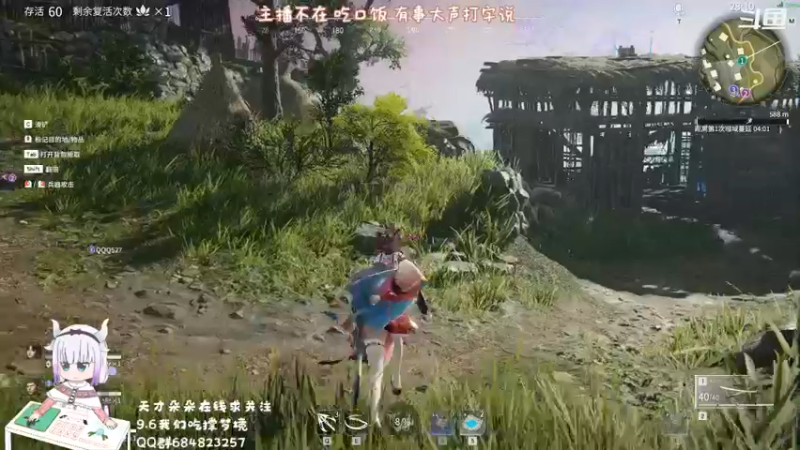 【2021-09-04 20点场】那个朵朵丶：一个菜鸡主播等到你的聊天