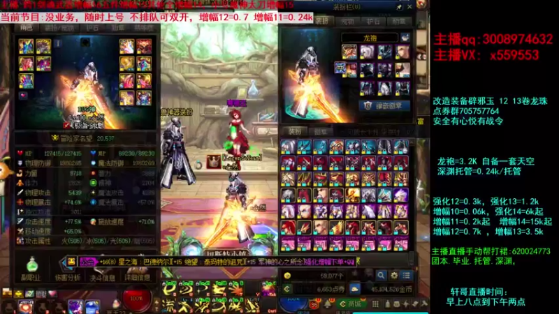 【2021-09-04 15点场】主播轩辕：强化增幅打造~龙袍