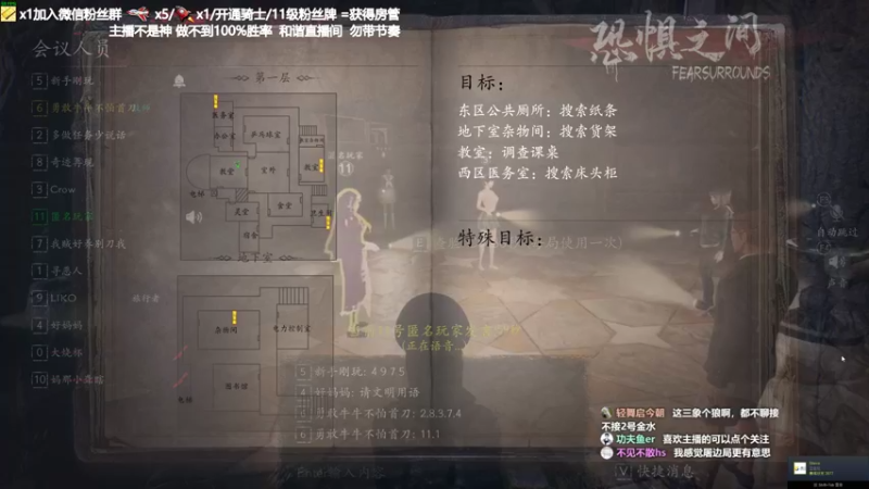 【2021-09-04 01点场】功夫鱼er：鱼：恐惧大魔王 逻辑天花板