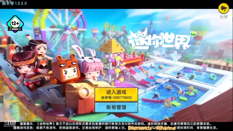 【2021-09-04 15点场】滨滨小盆友：迷你世界  冲冲冲
