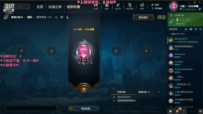【2021-08-29 22点场】一只小梦露：【梦露】❤艾欧尼亚大乱斗❤