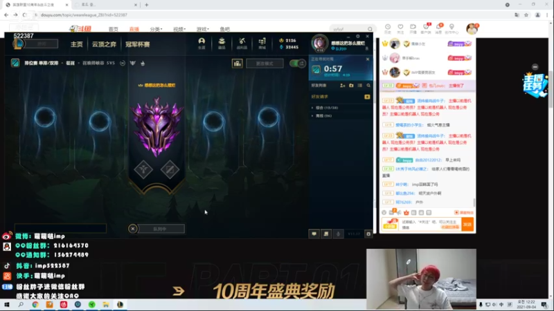 【2021-09-03 22点场】impOUO：双倍卡 一区800分冲王者
