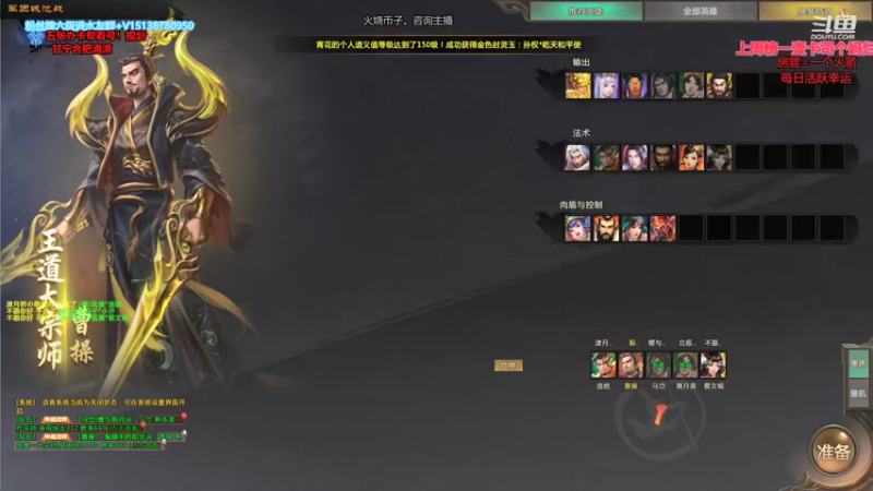 9.4领地（法师）