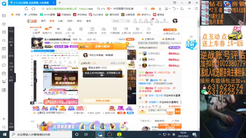 【E十2002 逆战】2021-09-04 19:34:46-2021-09-04 19:36:47