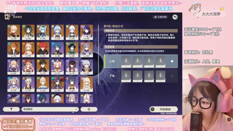 【2021-09-02 19点场】不小葵：59万雷神搭配在线专业看号❤