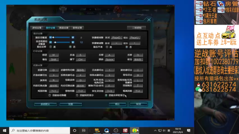 【E十2002 逆战】2021-09-04 18:19:25-2021-09-04 18:34:29