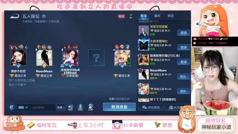 【2021-09-04 18点场】解说孙立人：双区有号带粉上分